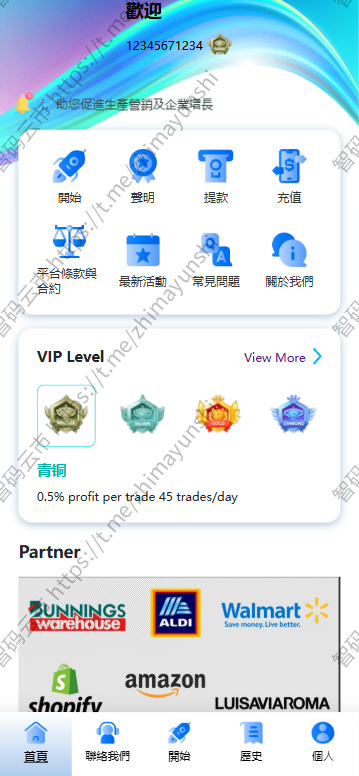 新版海外APP抢单刷单系统/连单卡单/签到/任务【20166】