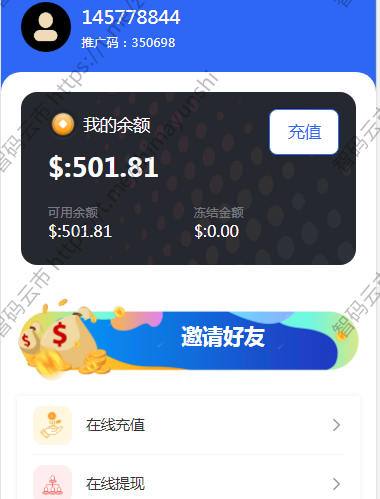 全新设计架构新版海外APP抢单刷单系统/连单卡单/签到/任务【251783】