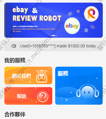 全新设计架构|前后端完全分离|react|新版海外APP抢单刷单系统/连单卡单/签到/任务【255533】